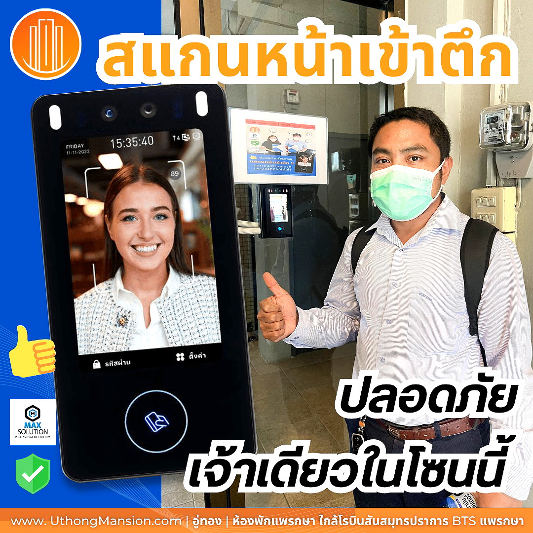 รูปภาพ อู่ทองแมนชั่น ห้องพัก ใกล้ BTS แพรกษา โรบินสันสมุทรปราการ | อพาร์ทเม้นท์ หอพัก ที่พัก ห้องพัก - รูปที่ 8/85