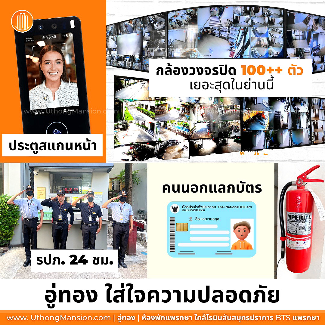 รูปภาพ อู่ทองแมนชั่น ห้องพัก ใกล้ BTS แพรกษา โรบินสันสมุทรปราการ | อพาร์ทเม้นท์ หอพัก ที่พัก ห้องพัก - รูปที่ 6/85