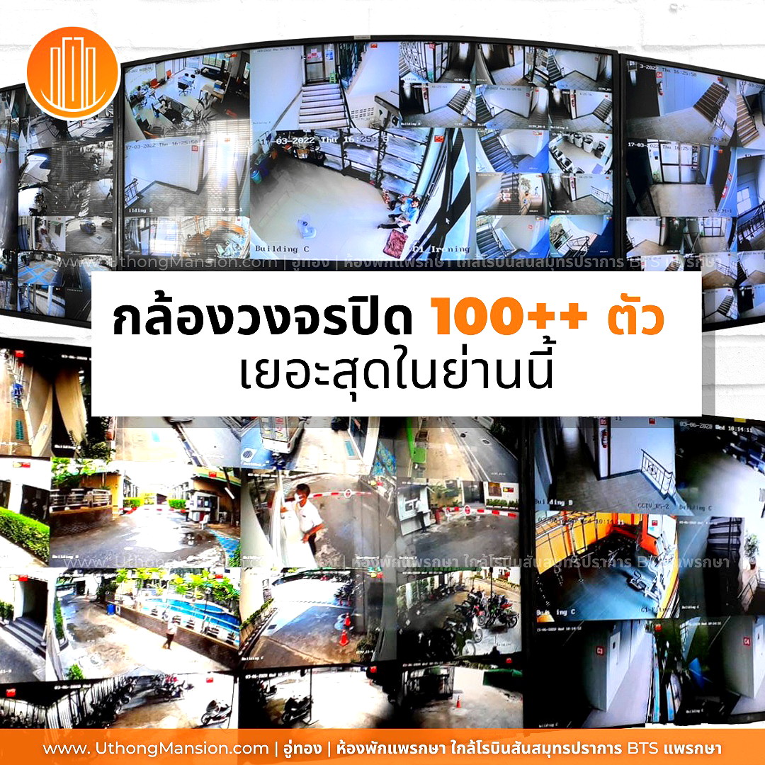 รูปภาพ อู่ทองแมนชั่น ห้องพัก ใกล้ BTS แพรกษา โรบินสันสมุทรปราการ | อพาร์ทเม้นท์ หอพัก ที่พัก ห้องพัก - รูปที่ 3/85