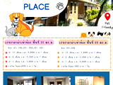 อพาร์ทเม้นท์ หอพัก ย่าน ม.มหิดล ศาลายา หอพัก PP Mansion  ห้องพัก ศาลายา เลี้ยงสัตว์ได้