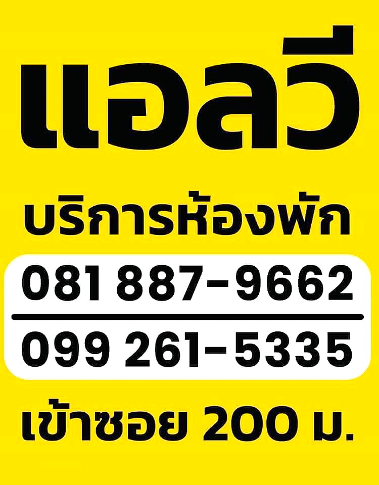 รูปภาพ แอลวี การ์เดนท์โฮม อพาร์ทเมนท์ | อพาร์ทเม้นท์ หอพัก ที่พัก ห้องพัก - รูปที่ 19/19