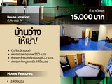 นลินรัตน์ เฮ้าส์