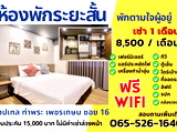 Toptel Thaphra - Wat Ratchaorotsaram Short Term Rental