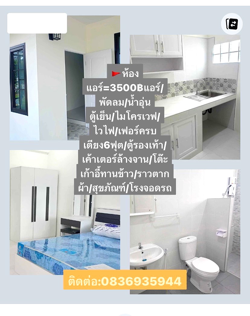 รูปภาพ บ้านพัชชา | อพาร์ทเม้นท์ หอพัก ที่พัก ห้องพัก - รูปที่ 1/10