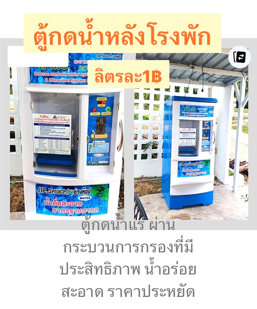 รูปภาพ บ้านพัชชา | อพาร์ทเม้นท์ หอพัก ที่พัก ห้องพัก - รูปที่ 4/10
