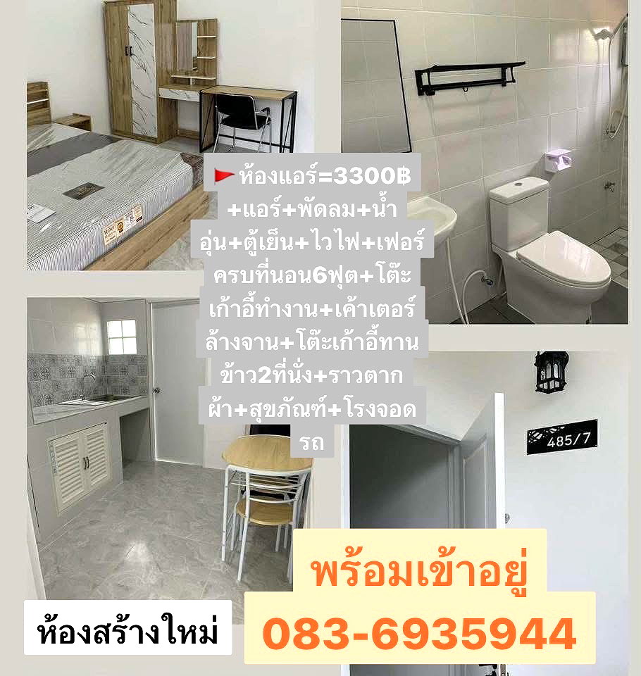 รูปภาพ บ้านพัชชา | อพาร์ทเม้นท์ หอพัก ที่พัก ห้องพัก - รูปที่ 2/10