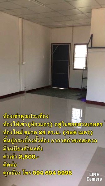 รูปภาพ ห้องเช่าคุณประเทือง | อพาร์ทเม้นท์ หอพัก ที่พัก ห้องพัก - รูปที่ 5/5