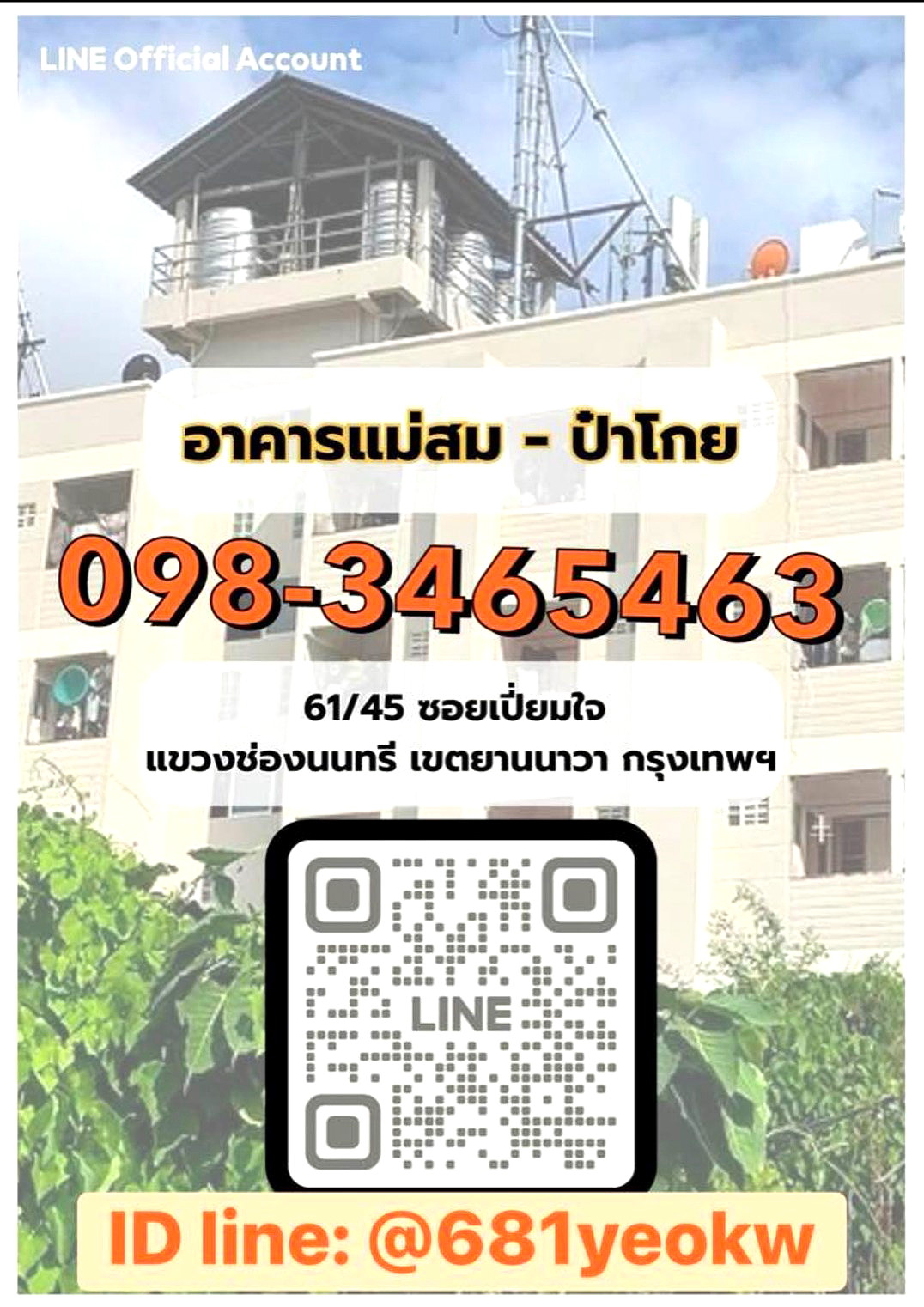 รูปภาพ อาคารแม่สม | อพาร์ทเม้นท์ หอพัก ที่พัก ห้องพัก - รูปที่ 13/15