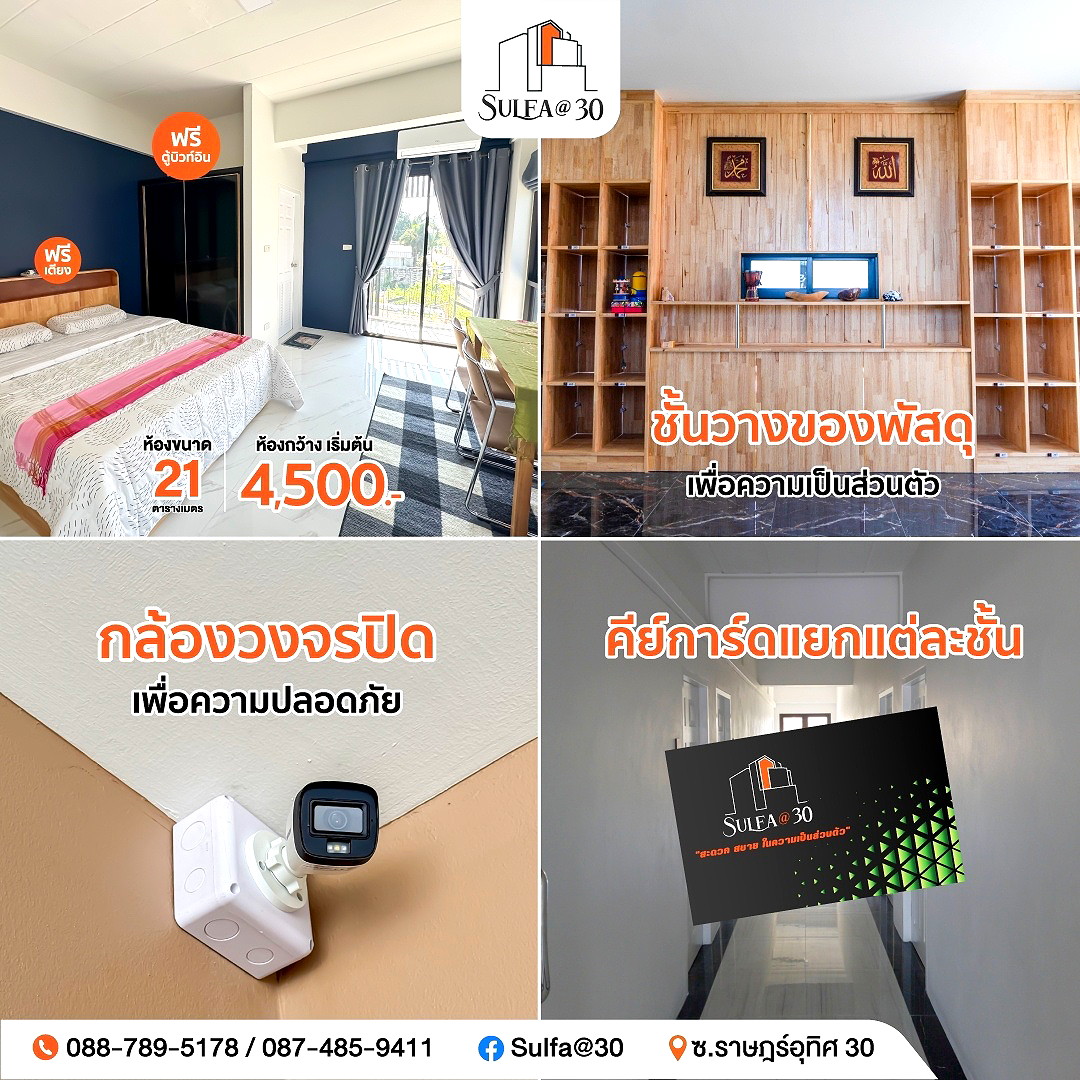 Pictures of Sulfa@30 Minburi  7/9