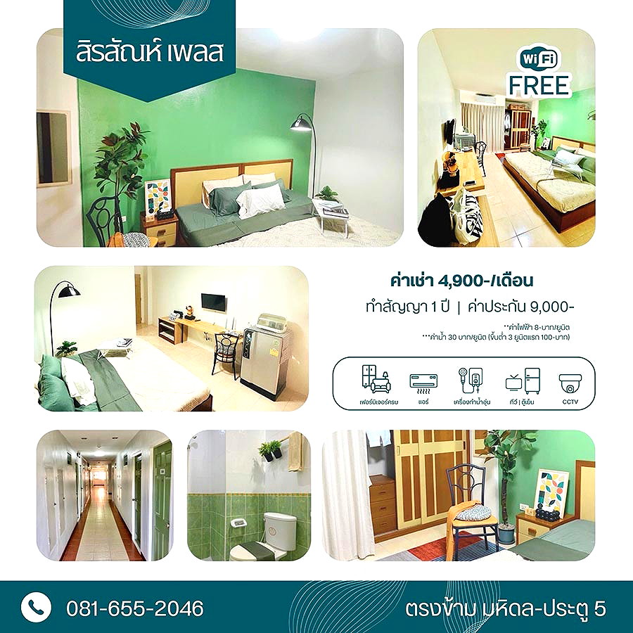 Pictures of Sirasan Place 1/10