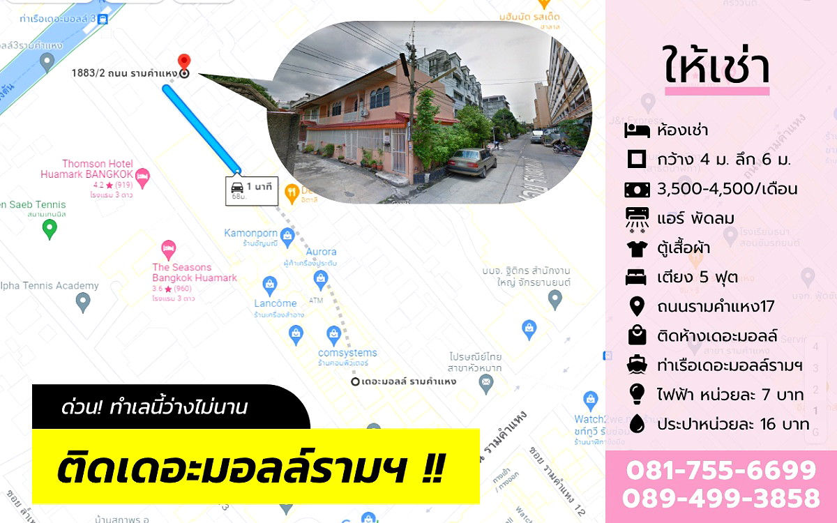 รูปภาพ ห้องพักให้เช่า ใกล้เดอะมอลล์ รามคำแหง / ท่าเรือบางกะปิ | อพาร์ทเม้นท์ หอพัก ที่พัก ห้องพัก - รูปที่ 2/18