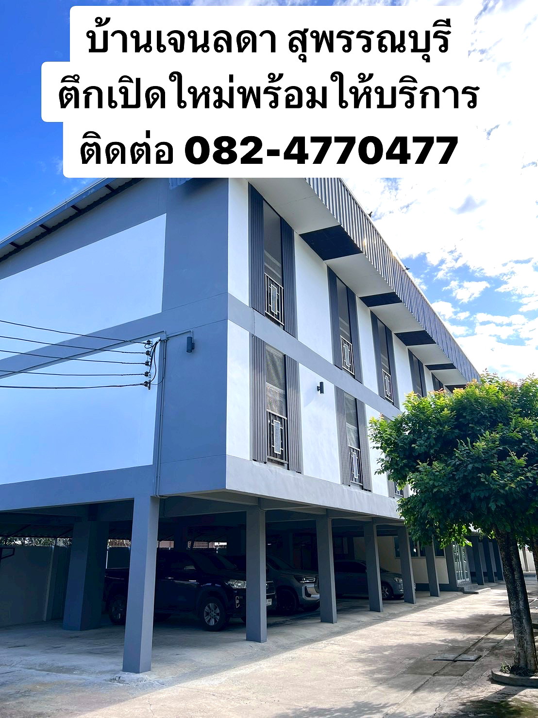 รูปภาพ บ้านเจนลดา | อพาร์ทเม้นท์ หอพัก ที่พัก ห้องพัก - รูปที่ 1/14
