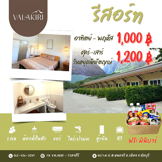 รูปภาพ วาลาคีรี | อพาร์ทเม้นท์ หอพัก ที่พัก ห้องพัก - รูปที่ 11/14