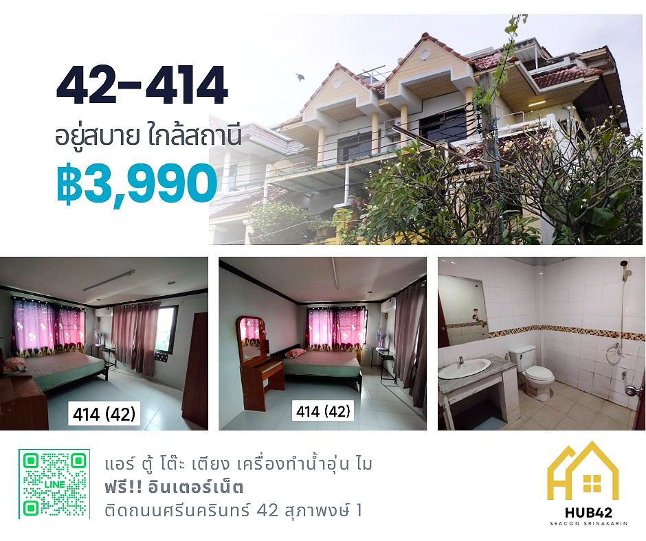 Pictures of ็HUB42 Seacon Srinakarin - Rest Easy Live Close - Fully furnished only 3990 monthly 7/13