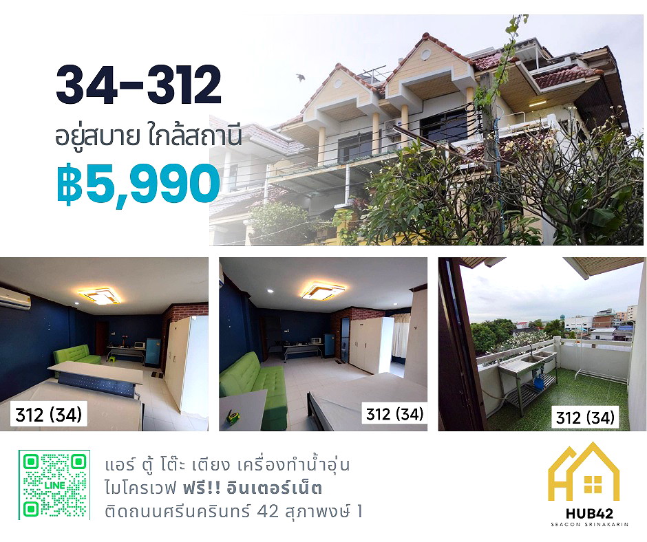 Pictures of ็HUB42 Seacon Srinakarin - Rest Easy Live Close - Fully furnished only 3990 monthly 8/13