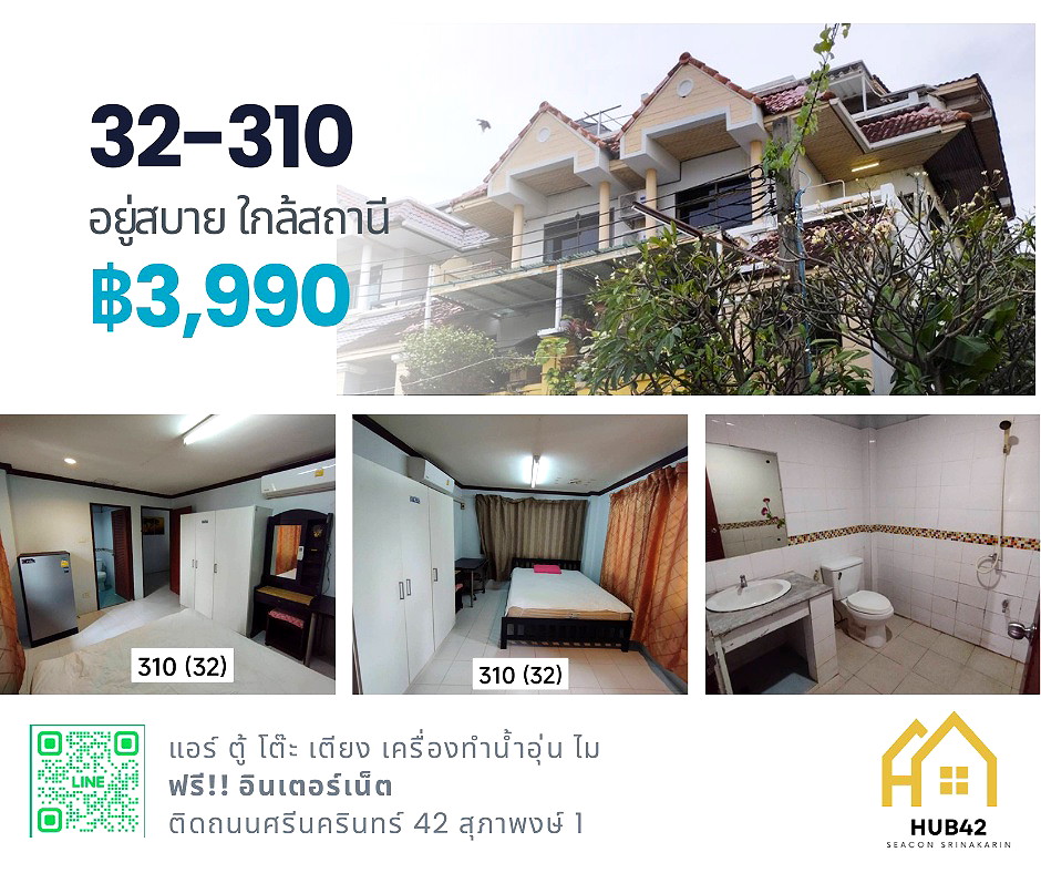 Pictures of ็HUB42 Seacon Srinakarin - Rest Easy Live Close - Fully furnished only 3990 monthly 6/13