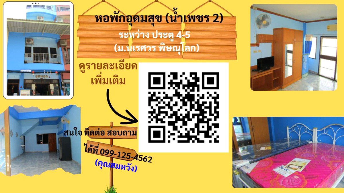 Pictures of Udomsuk 1/1