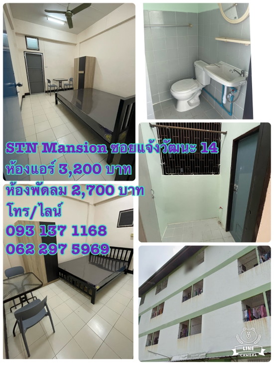 STN Mansion soi Chaengwattana 14 - Apartment for Rent