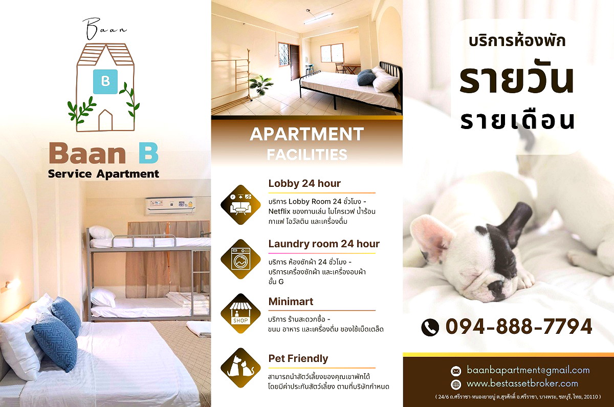 Pictures of  Baan B Service Apartment  21/22