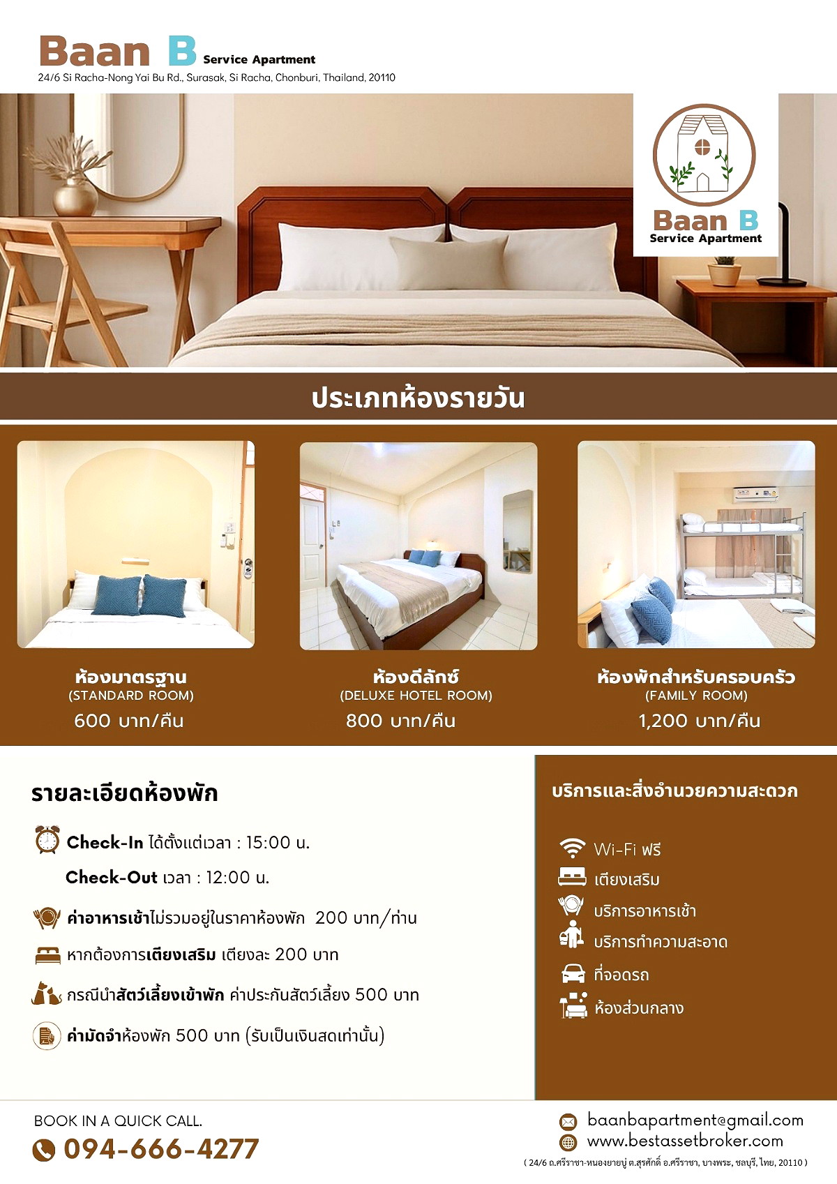 Pictures of  Baan B Service Apartment  22/22