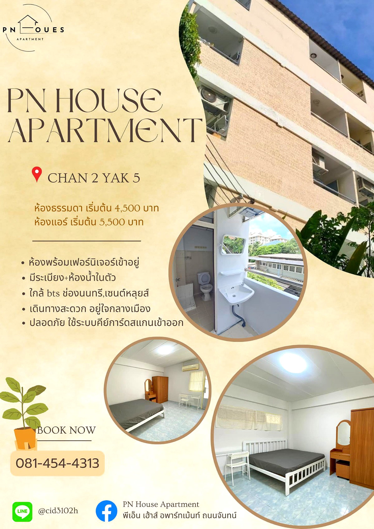 Pictures of PN House Apartment 1/11