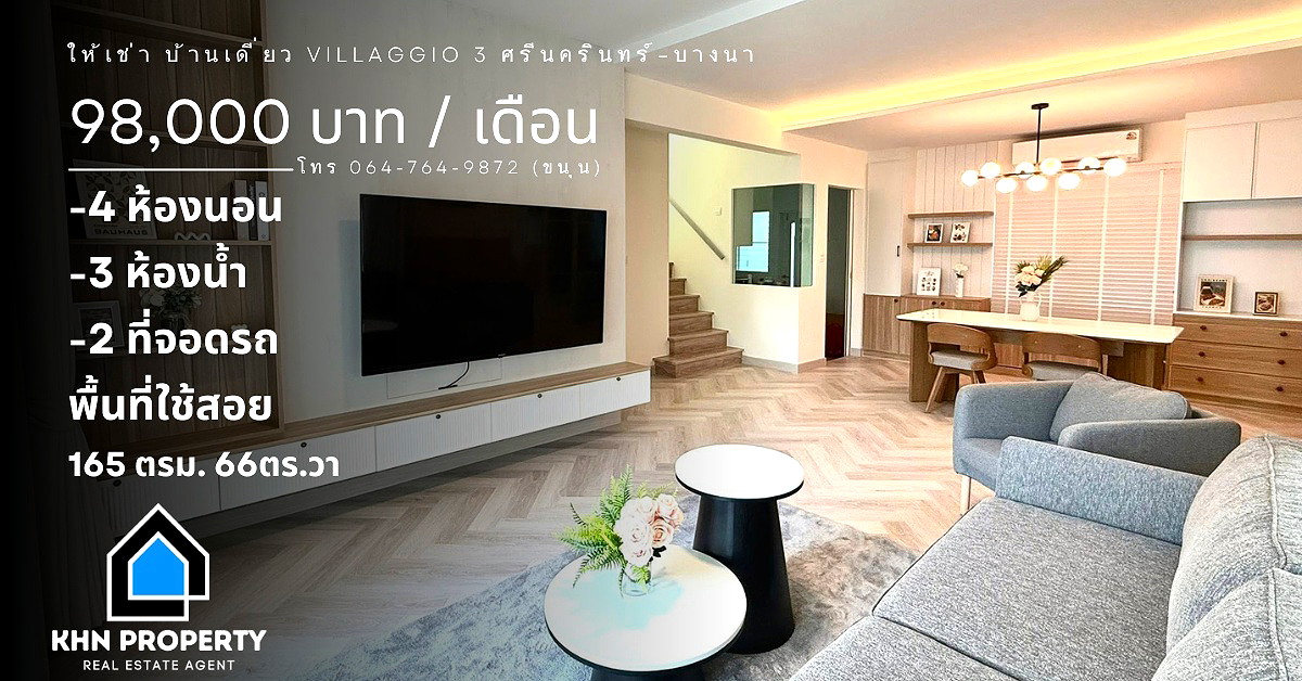 Pictures of Villaggio 3 SrinakarinBangna House 2/11