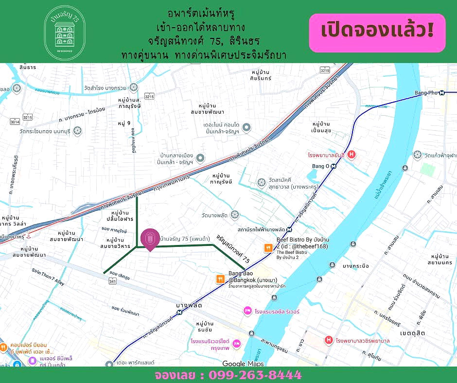 Pictures of Baan Charan 75 (Panda Apartment) 15/17