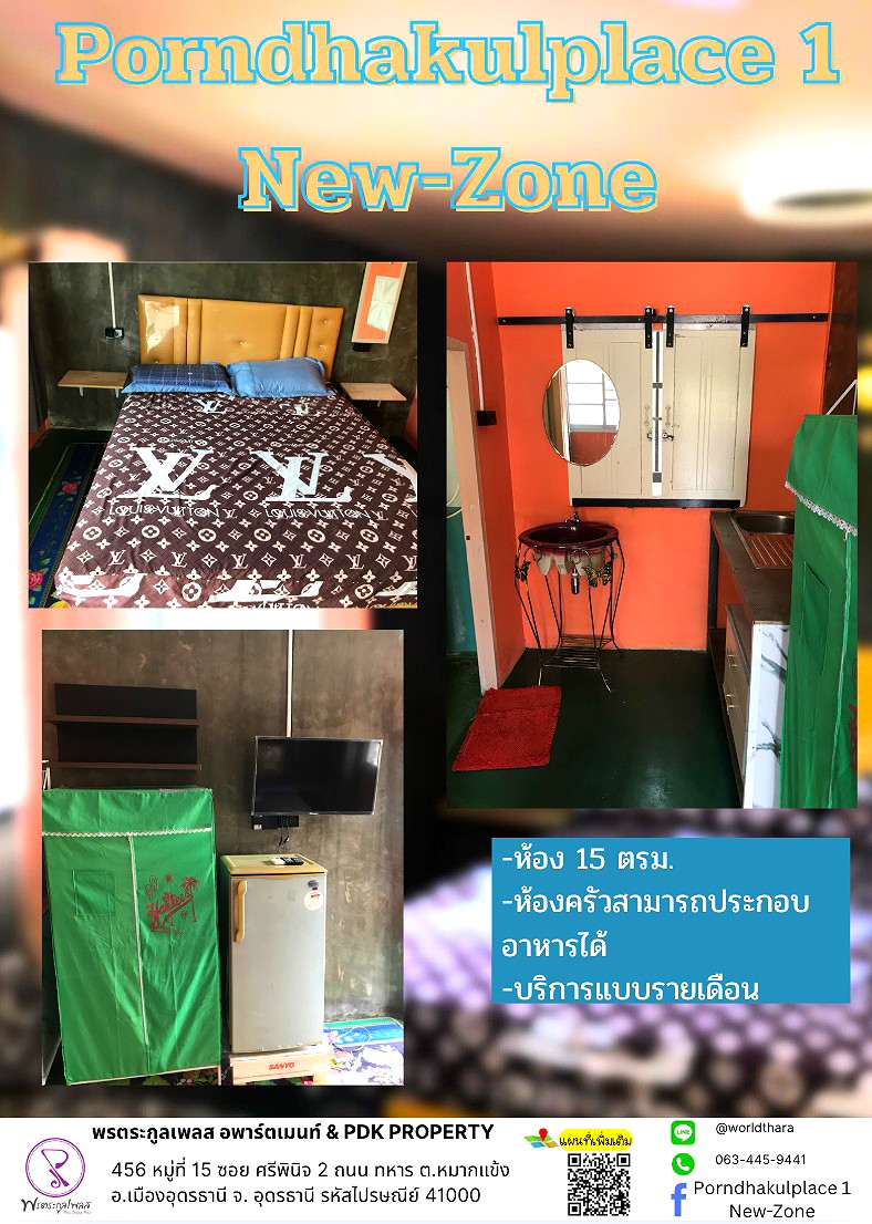 Pictures of PornDhakulPlace 1 NEW ZONE 4/41