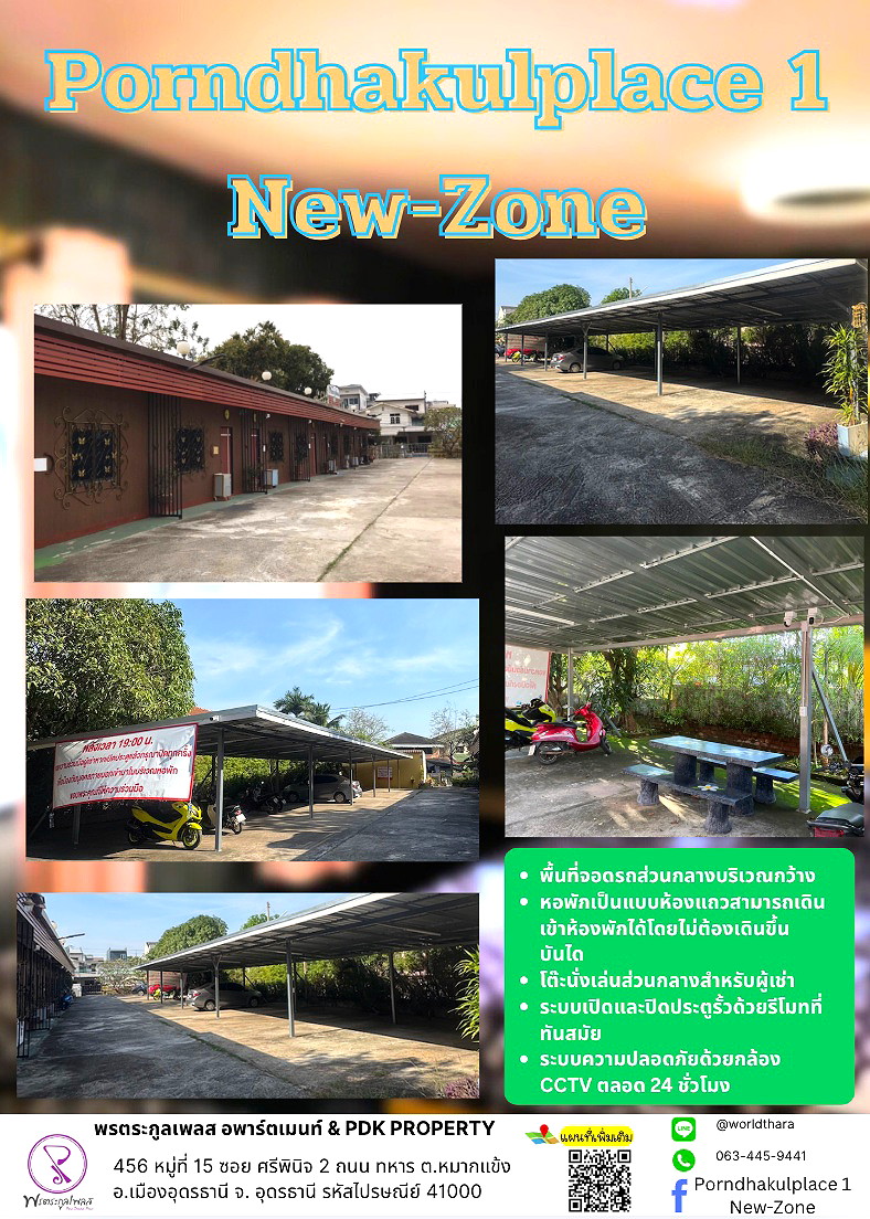 Pictures of PornDhakulPlace 1 NEW ZONE 5/41