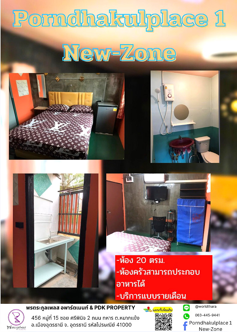 Pictures of PornDhakulPlace 1 NEW ZONE 3/41