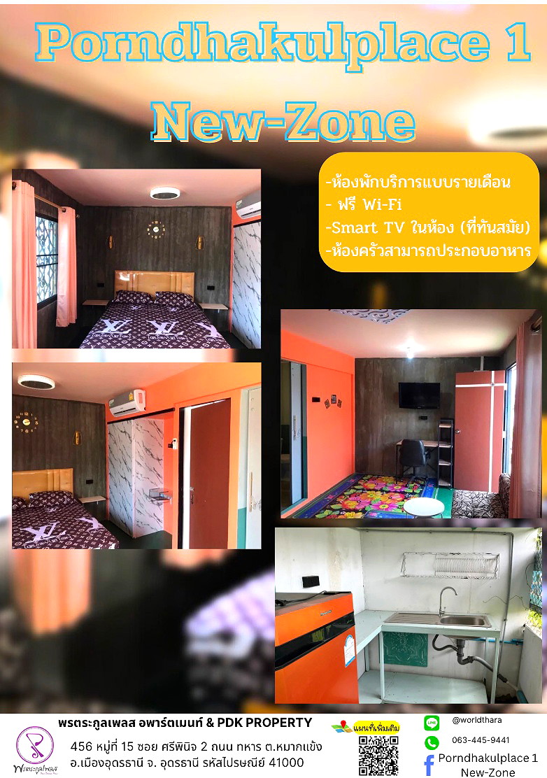 Pictures of PornDhakulPlace 1 NEW ZONE 2/41