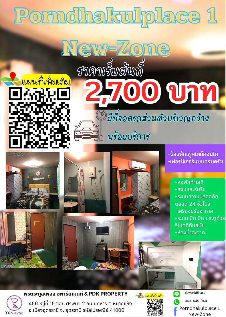 Pictures of PornDhakulPlace 1 NEW ZONE 1/41