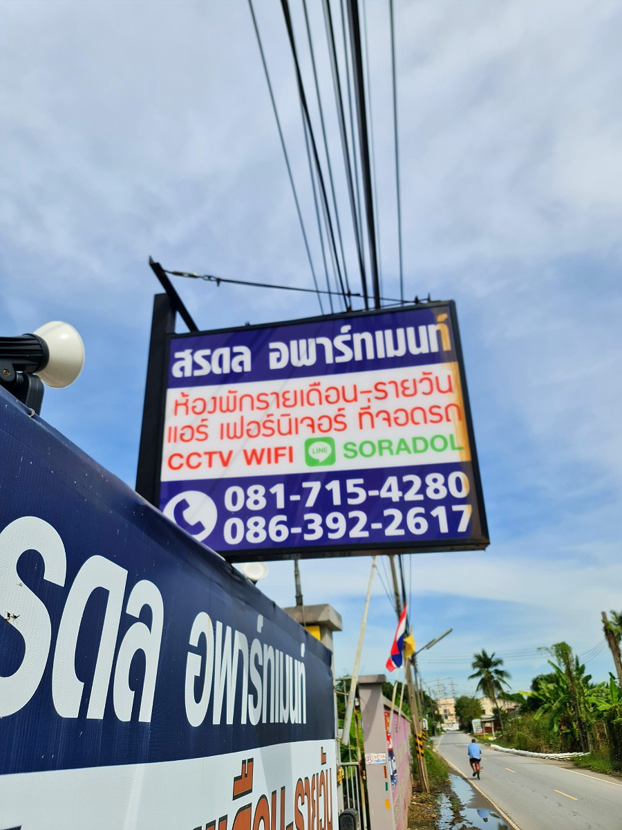 Pictures of สรดล อพาร์ทเมนท์ 21/47