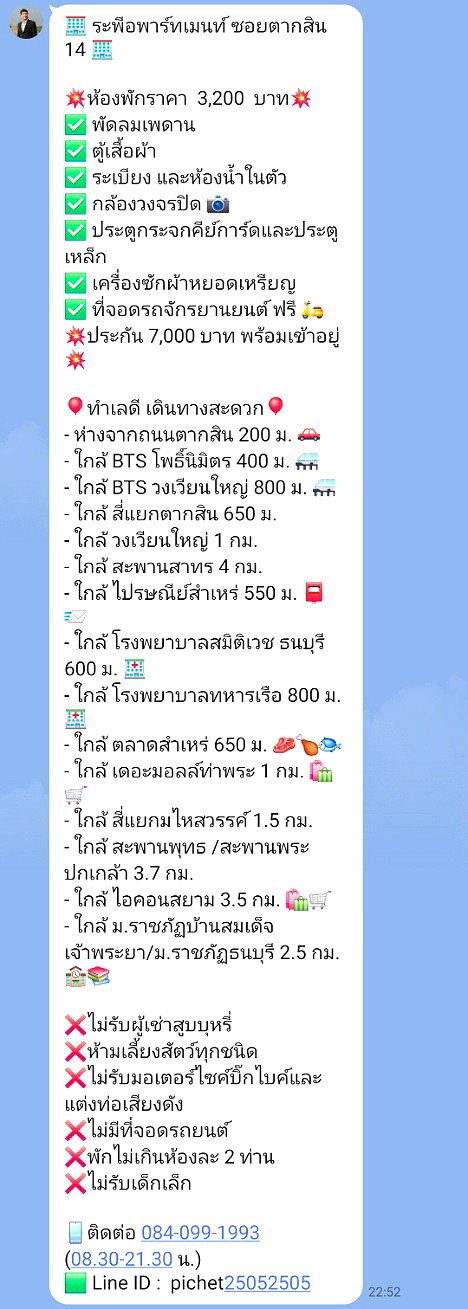 รูปภาพ ระพี อพาร์ทเมนท์ | อพาร์ทเม้นท์ หอพัก ที่พัก ห้องพัก - รูปที่ 17/37