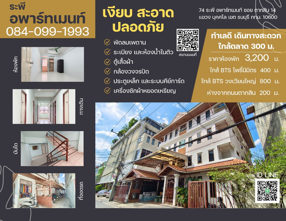 Condo · Thon Buri, bangkok — photo 1