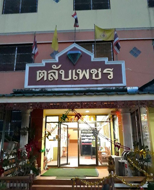 Pictures of Talub phetch apartment  5/5