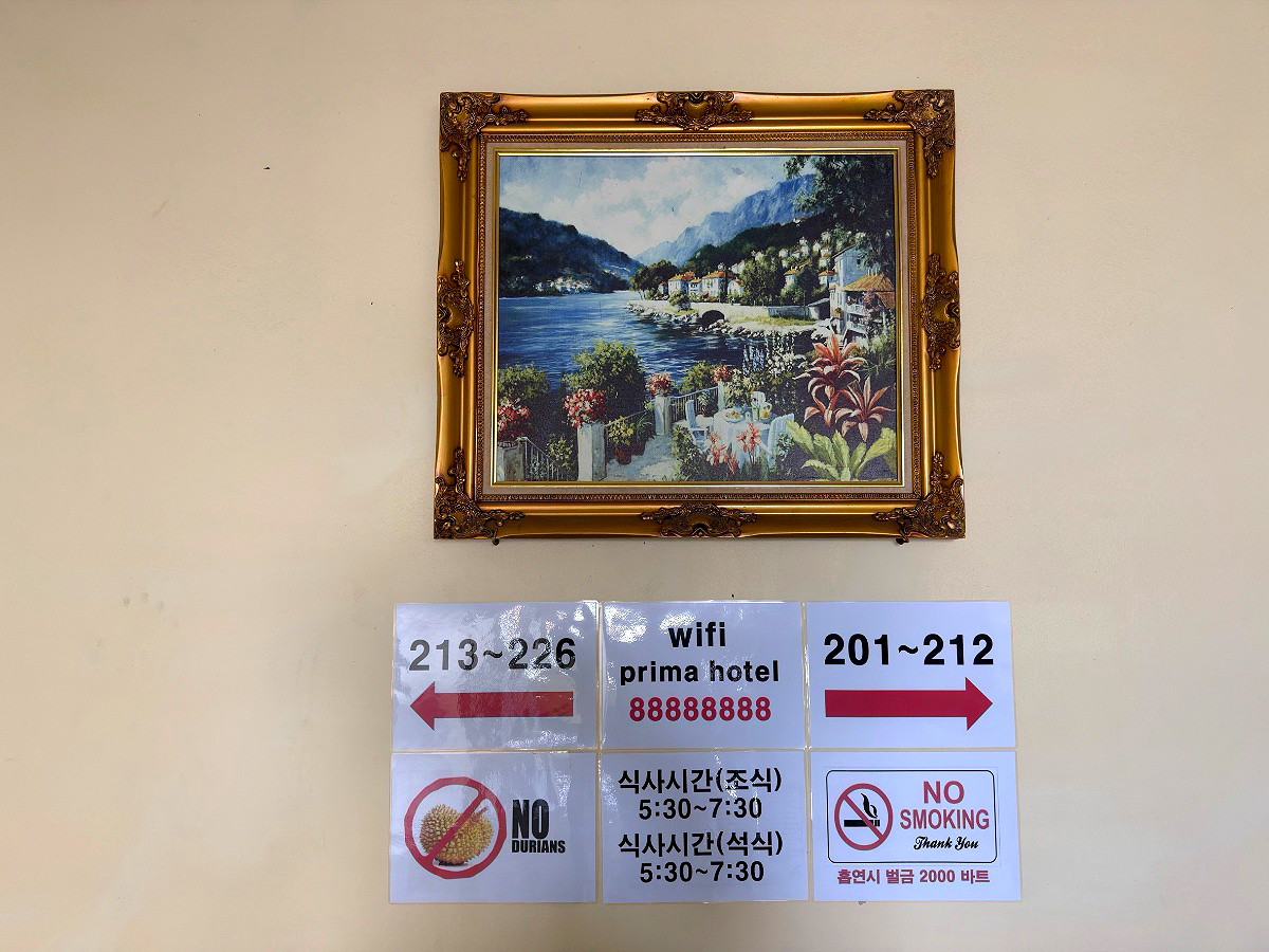 รูปภาพ โรงแรมไปรมา (แผนกรายเดือน) | อพาร์ทเม้นท์ หอพัก ที่พัก ห้องพัก - รูปที่ 8/15