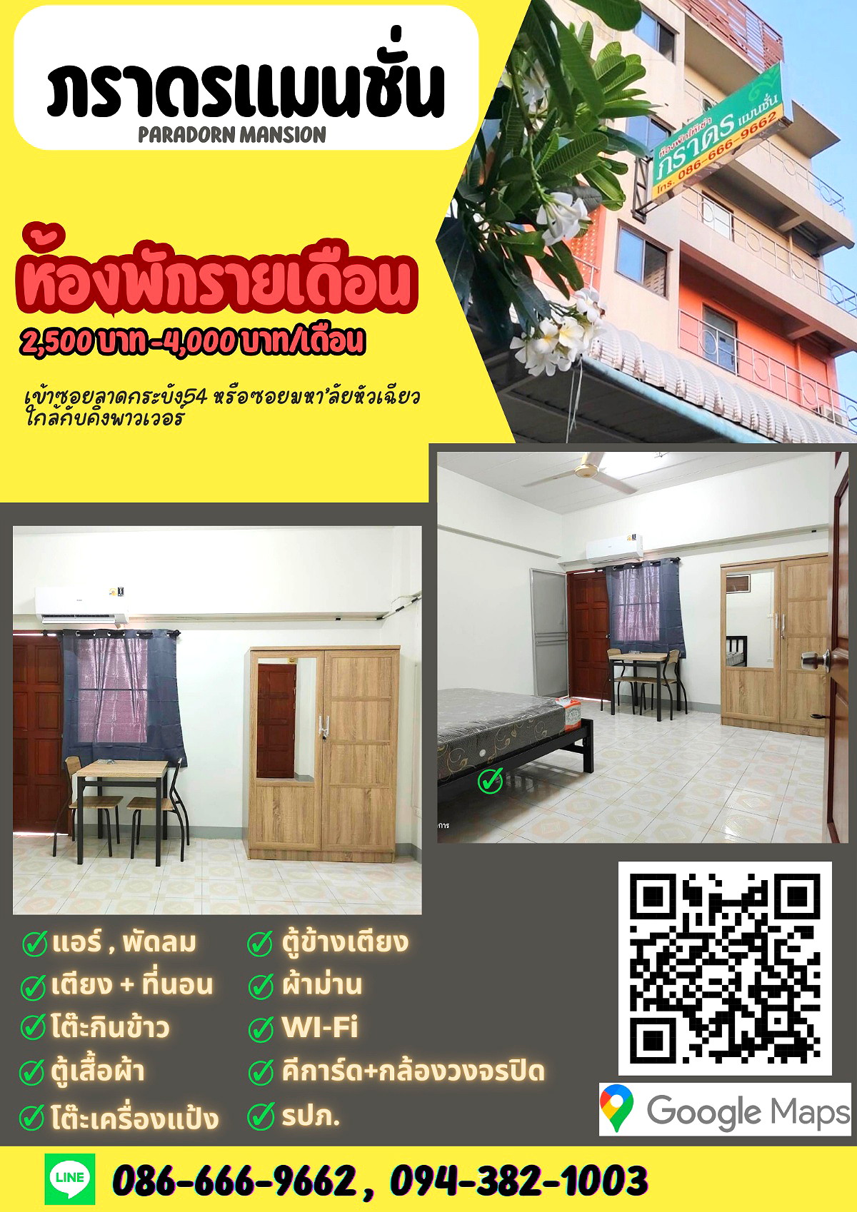 Pictures of PARADORN MANSION 1/18