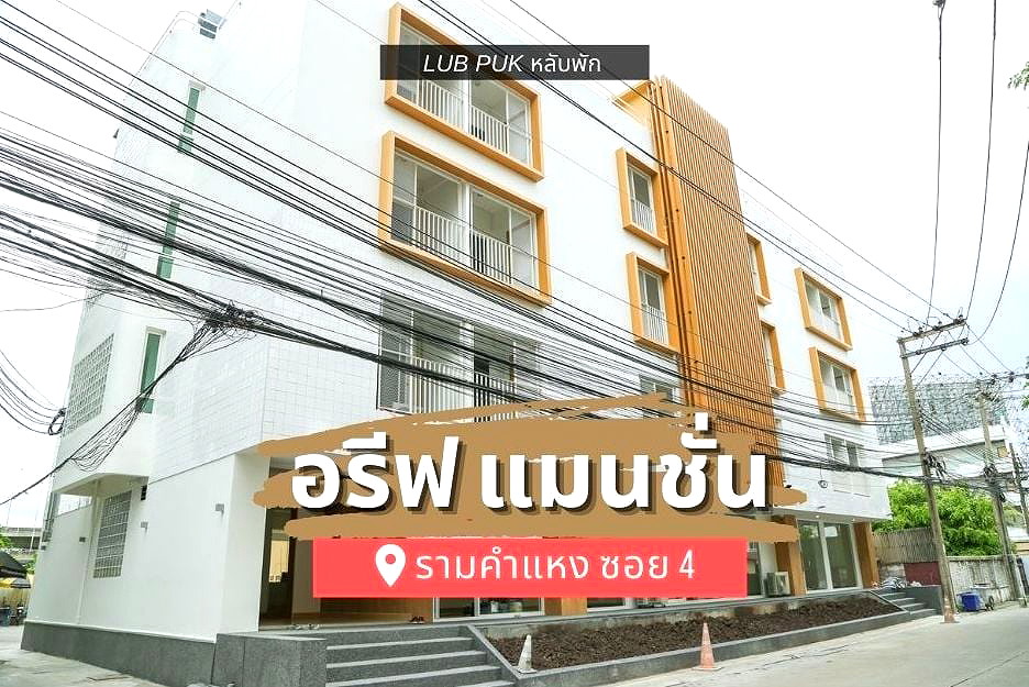 Pictures of ALIF Mansion  5/5