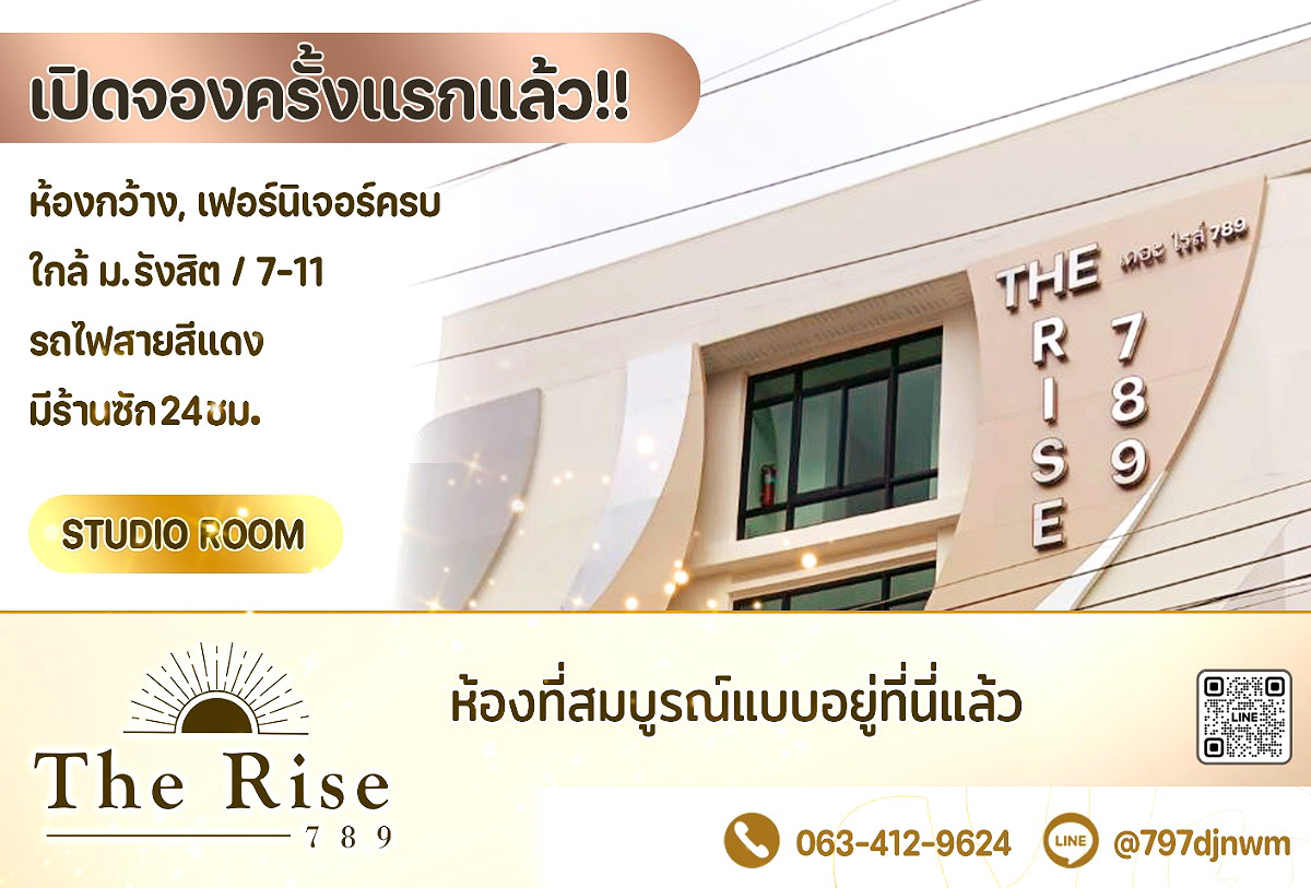 Pictures of The Rise 789 1/13