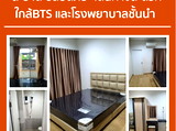 INFINITE AP - Fortune Town Short Term Rental