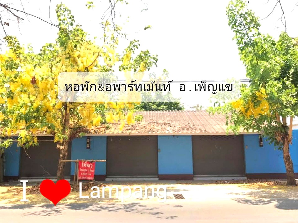 Pictures of A.Penkhae Apartment - Airport, Central, Makro, Lotus, Lampang hospital, Nation University 8/11