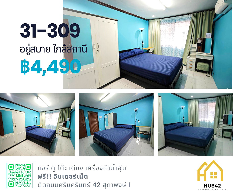 รูปภาพ HUB42 Seacon Srinakarin แต่งครบ อยู่สบาย ใกล้สถานี เพียง 3,990 บาทต่อเดือน **ห้องใหม่พร้อมอยู่** | อพาร์ทเม้นท์ หอพัก ที่พัก ห้องพัก - รูปที่ 12/26