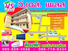 Pictures of VS.Place 1/16