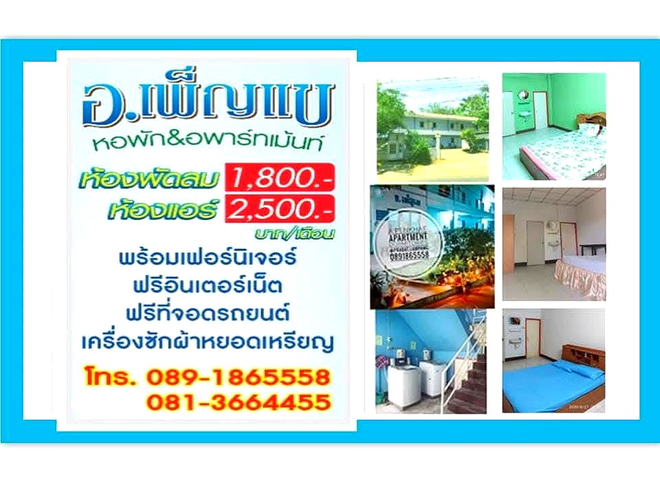 Pictures of A.Penkhae Apartment - Airport, Central, Makro, Lotus, Lampang hospital, Nation University 11/11