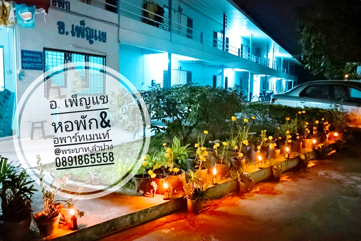 Pictures of A.Penkhae Apartment - Airport, Central, Makro, Lotus, Lampang hospital, Nation University 2/11