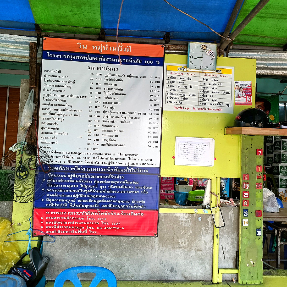 Pictures of Care for You Hongpak 35/42