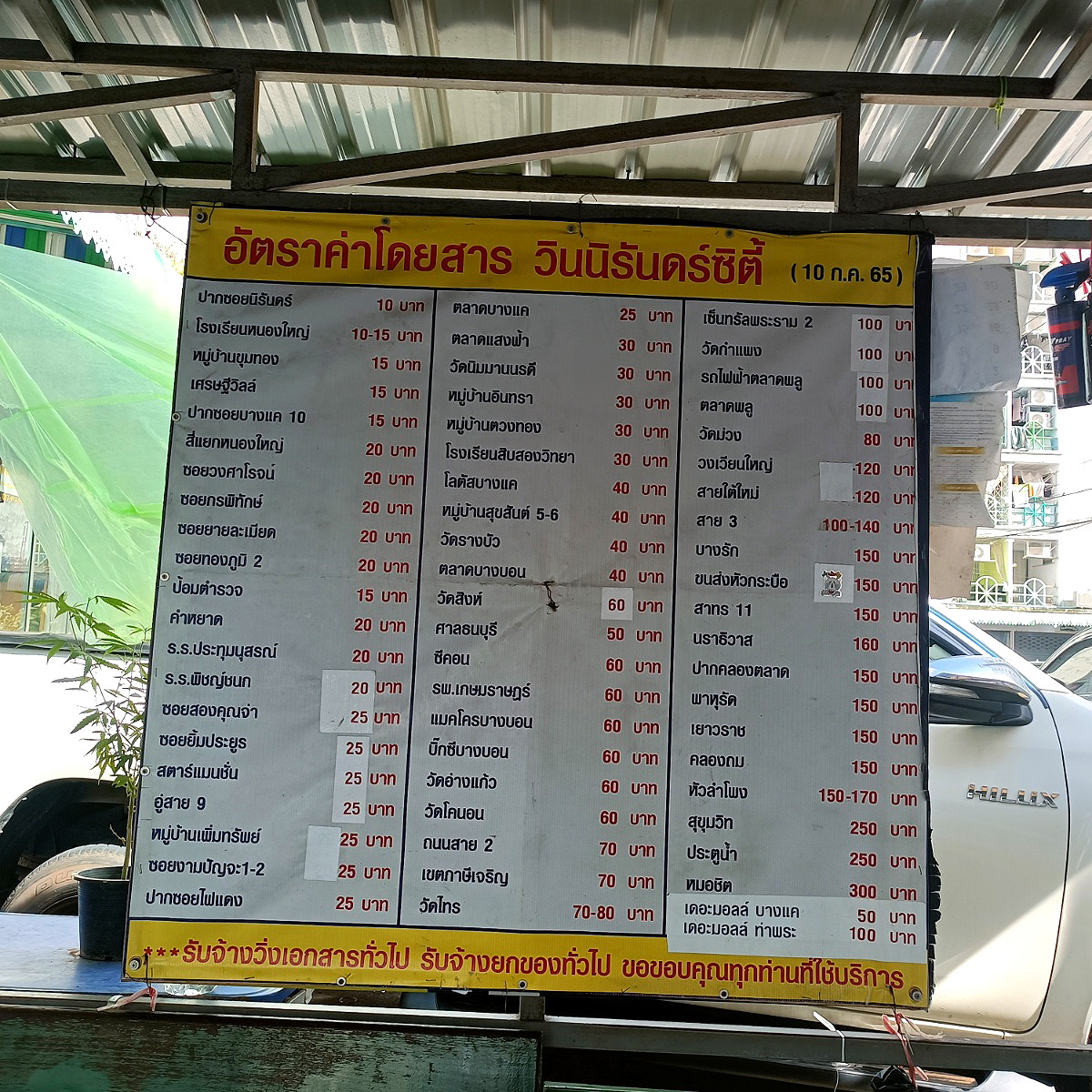 Pictures of Care for You Hongpak 36/42