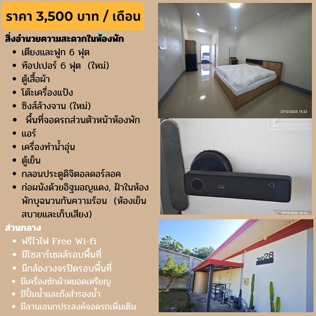 Pictures of New Full furnished room for rent w/ private car parking in the centre of Yasothon city (CBD) 2/32