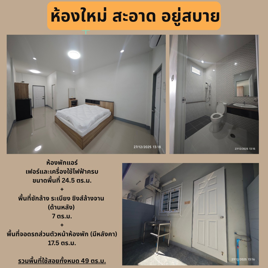Condo
